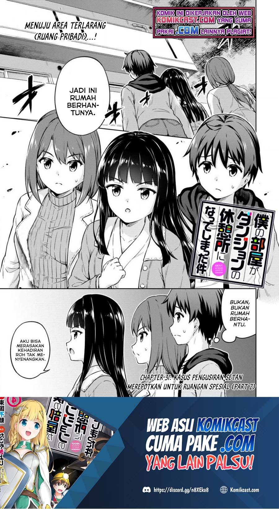 Boku no Heya ga Dungeon no Kyuukeijo ni Natteshimatta Ken chapter 31